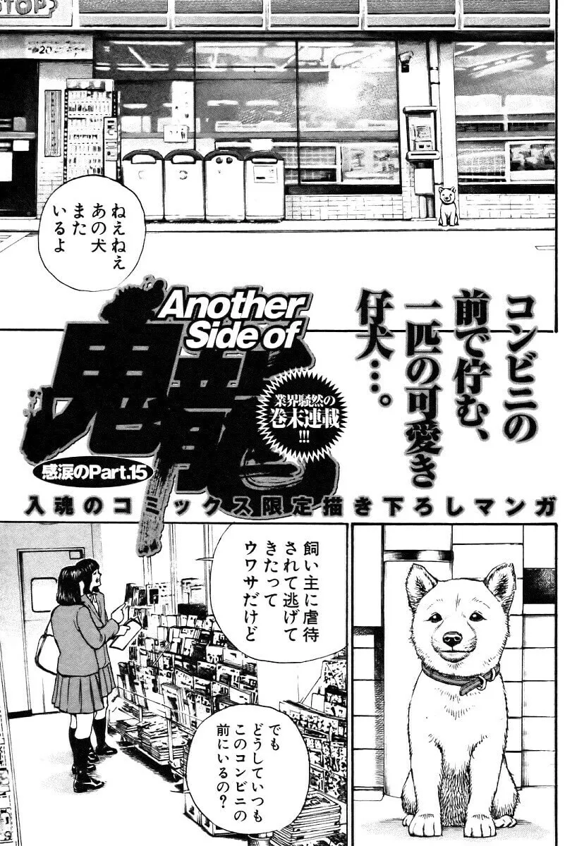 Read TOUGH chapter 326 image 19 on Lezhin