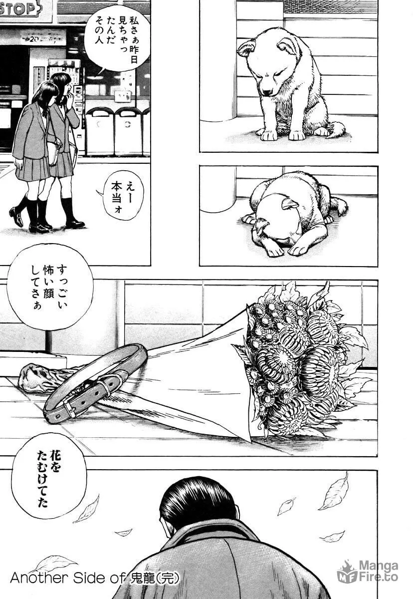 Read TOUGH chapter 326 image 21 on Lezhin