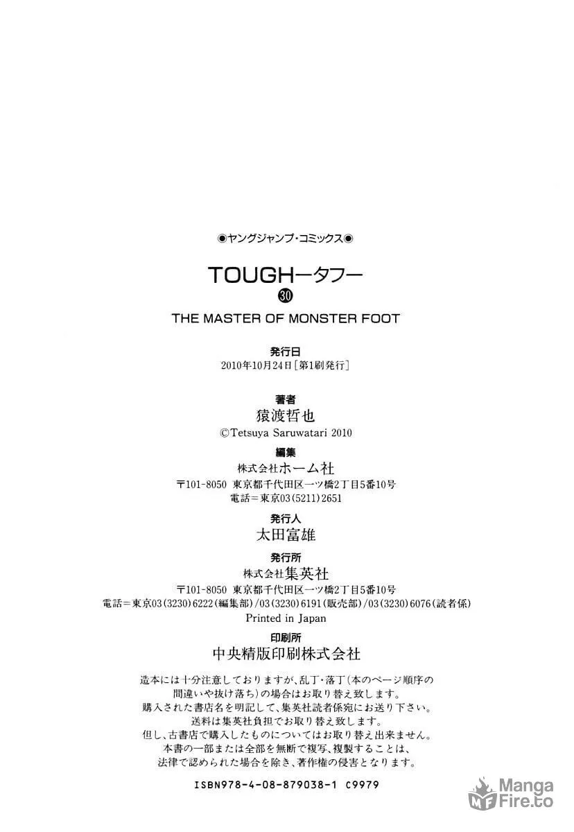 Read TOUGH chapter 326 image 24 on Lezhin