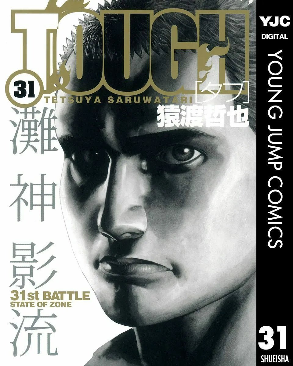 Read TOUGH chapter 327 image 3 on Lezhin