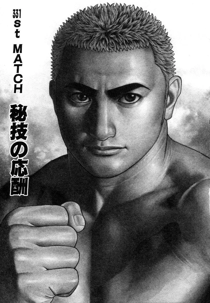 Read TOUGH chapter 331 image 0 on Lezhin