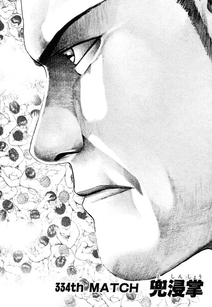 Read TOUGH chapter 334 image 1 on Lezhin