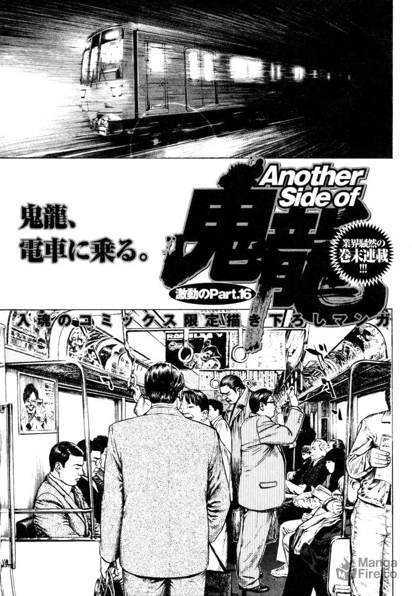 Read TOUGH chapter 337 image 17 on Lezhin