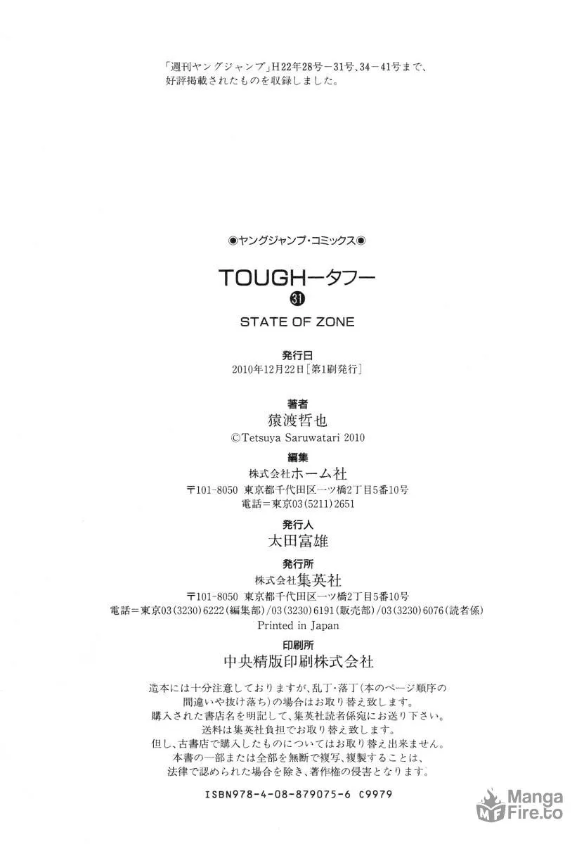 Read TOUGH chapter 337 image 20 on Lezhin