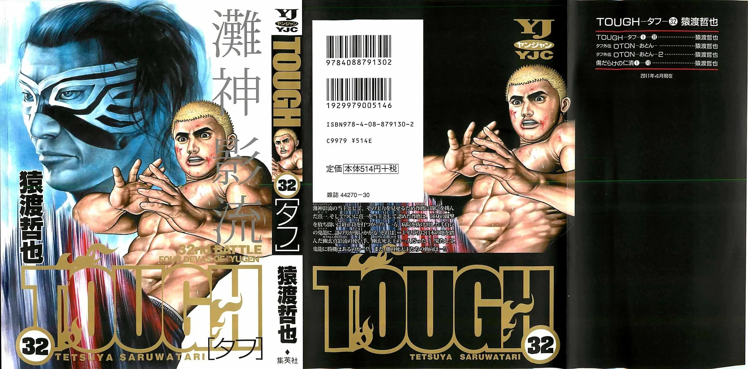Read TOUGH chapter 338 image 2 on Lezhin