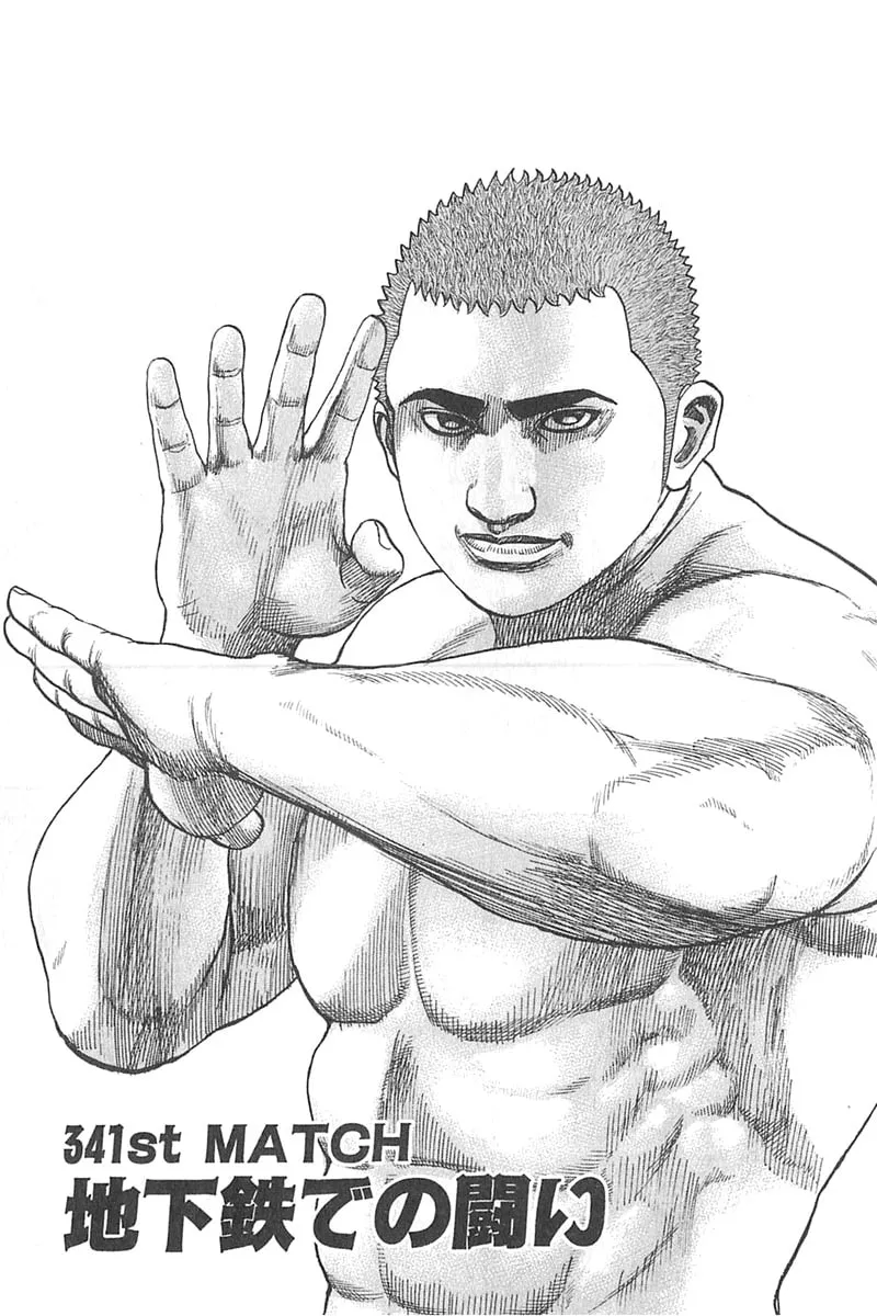 Read TOUGH chapter 341 image 0 on Lezhin