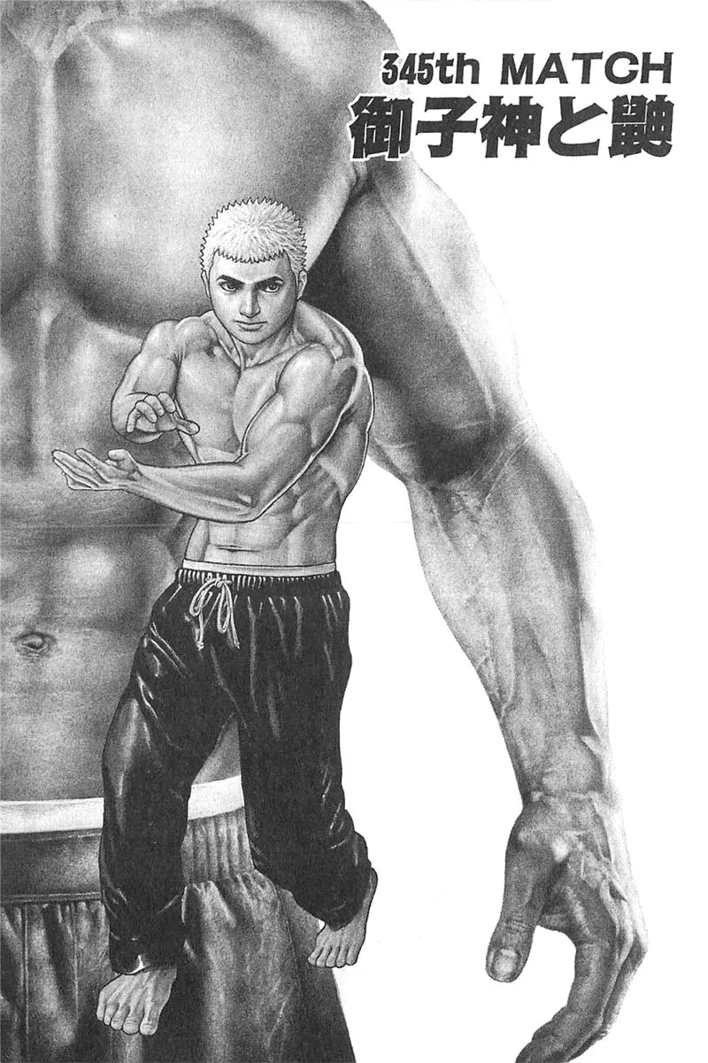 Read TOUGH chapter 345 image 0 on Lezhin