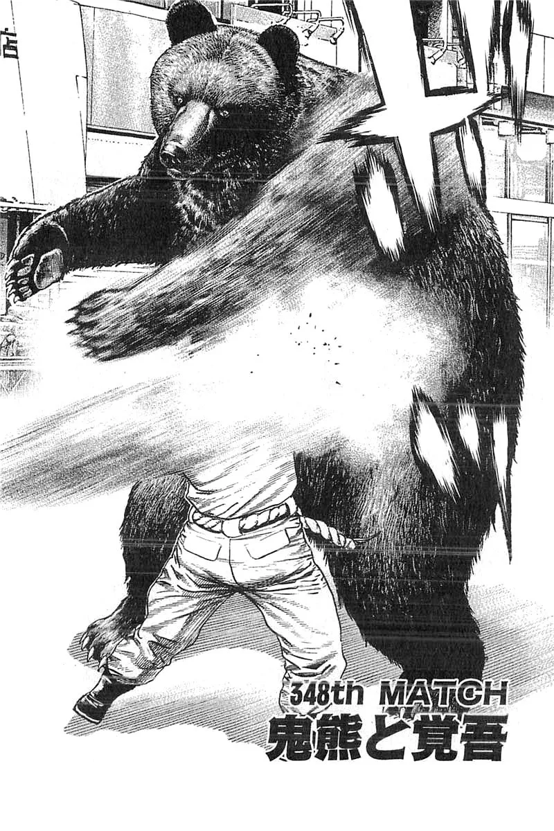 Read TOUGH chapter 348 image 1 on Lezhin