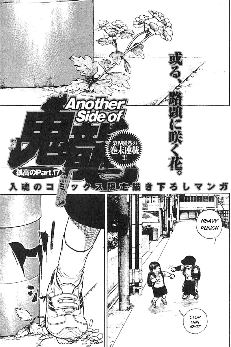 Read TOUGH chapter 348 image 18 on Lezhin