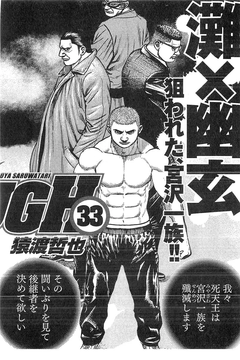 Read TOUGH chapter 348 image 21 on Lezhin