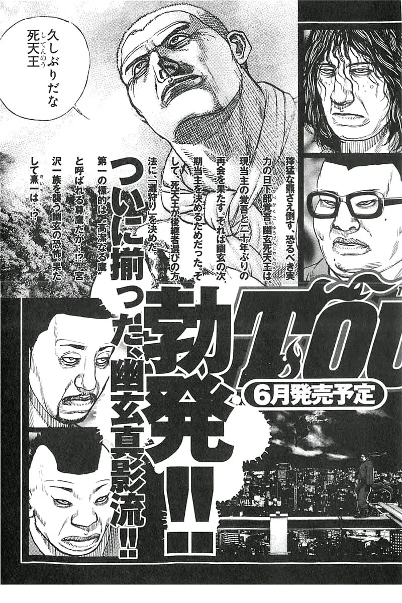 Read TOUGH chapter 348 image 22 on Lezhin