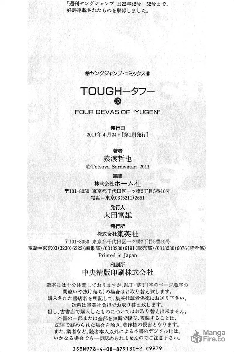 Read TOUGH chapter 348 image 23 on Lezhin