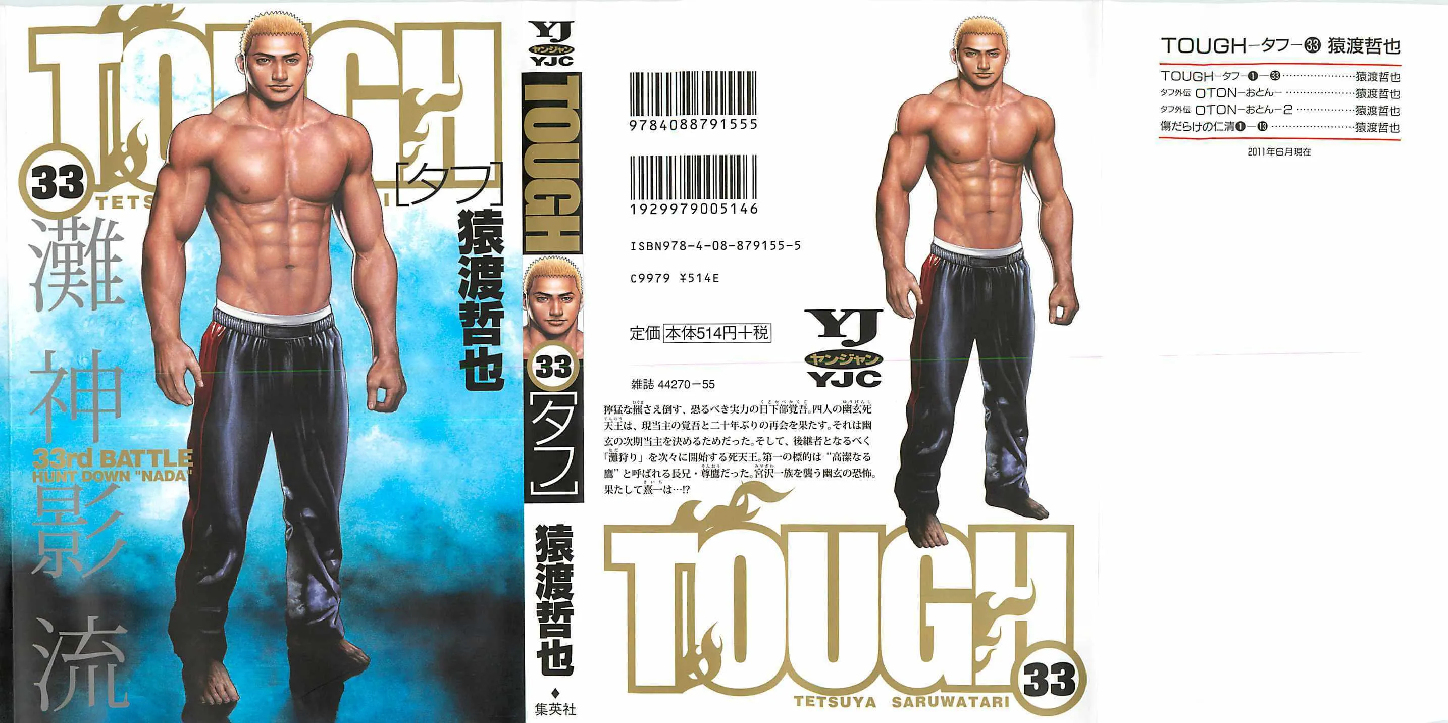 Read TOUGH chapter 349 image 2 on Lezhin