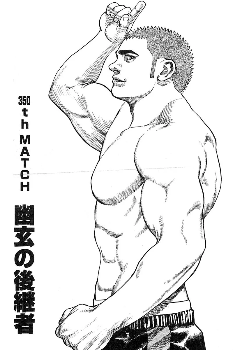 Read TOUGH chapter 350 image 0 on Lezhin