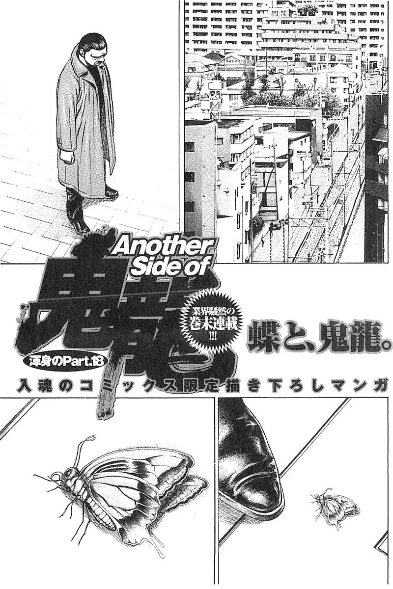 Read TOUGH chapter 359 image 16 on Lezhin