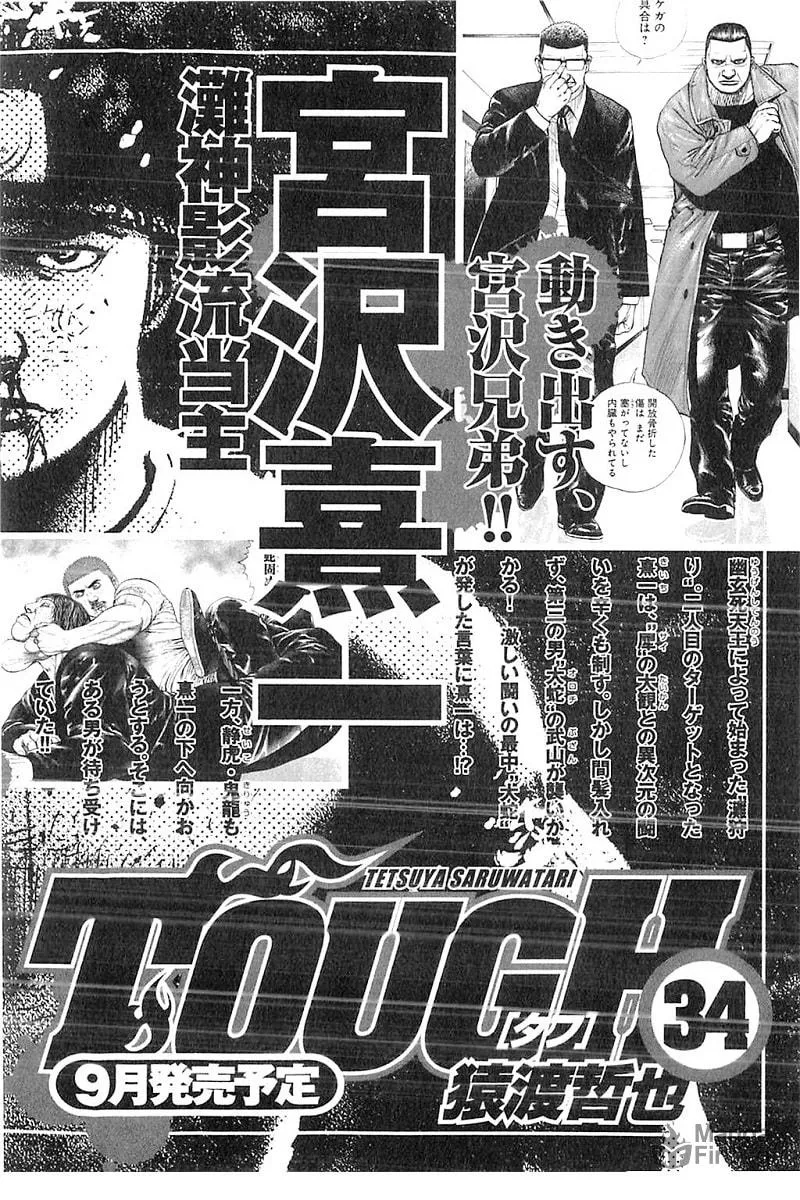 Read TOUGH chapter 359 image 19 on Lezhin