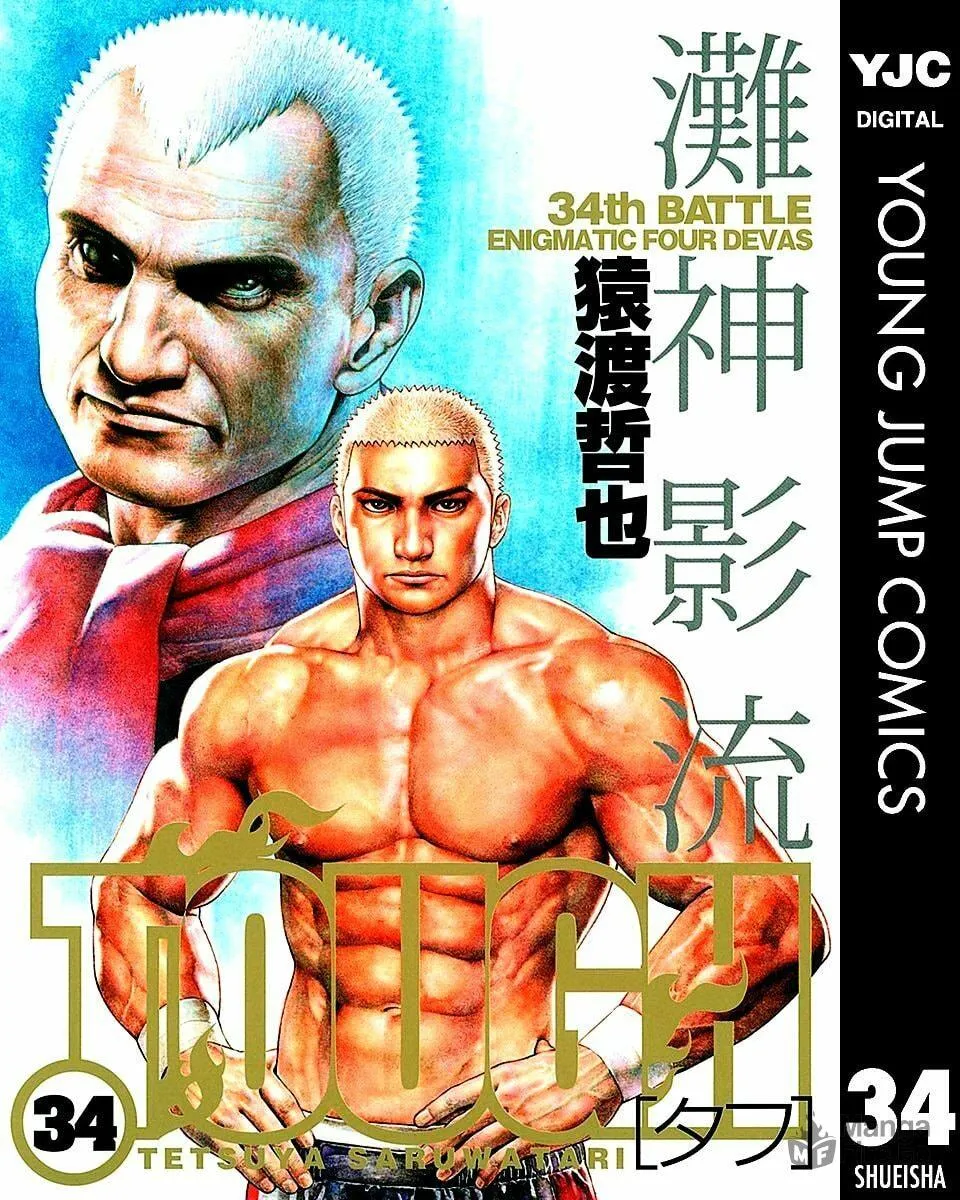 Read TOUGH chapter 360 image 2 on Lezhin