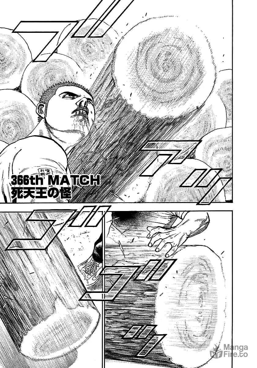 Read TOUGH chapter 366 image 2 on Lezhin