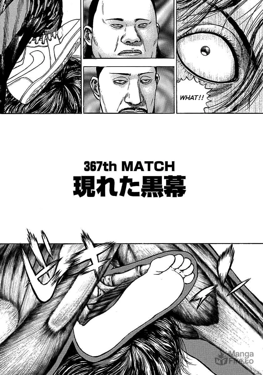 Read TOUGH chapter 367 image 2 on Lezhin