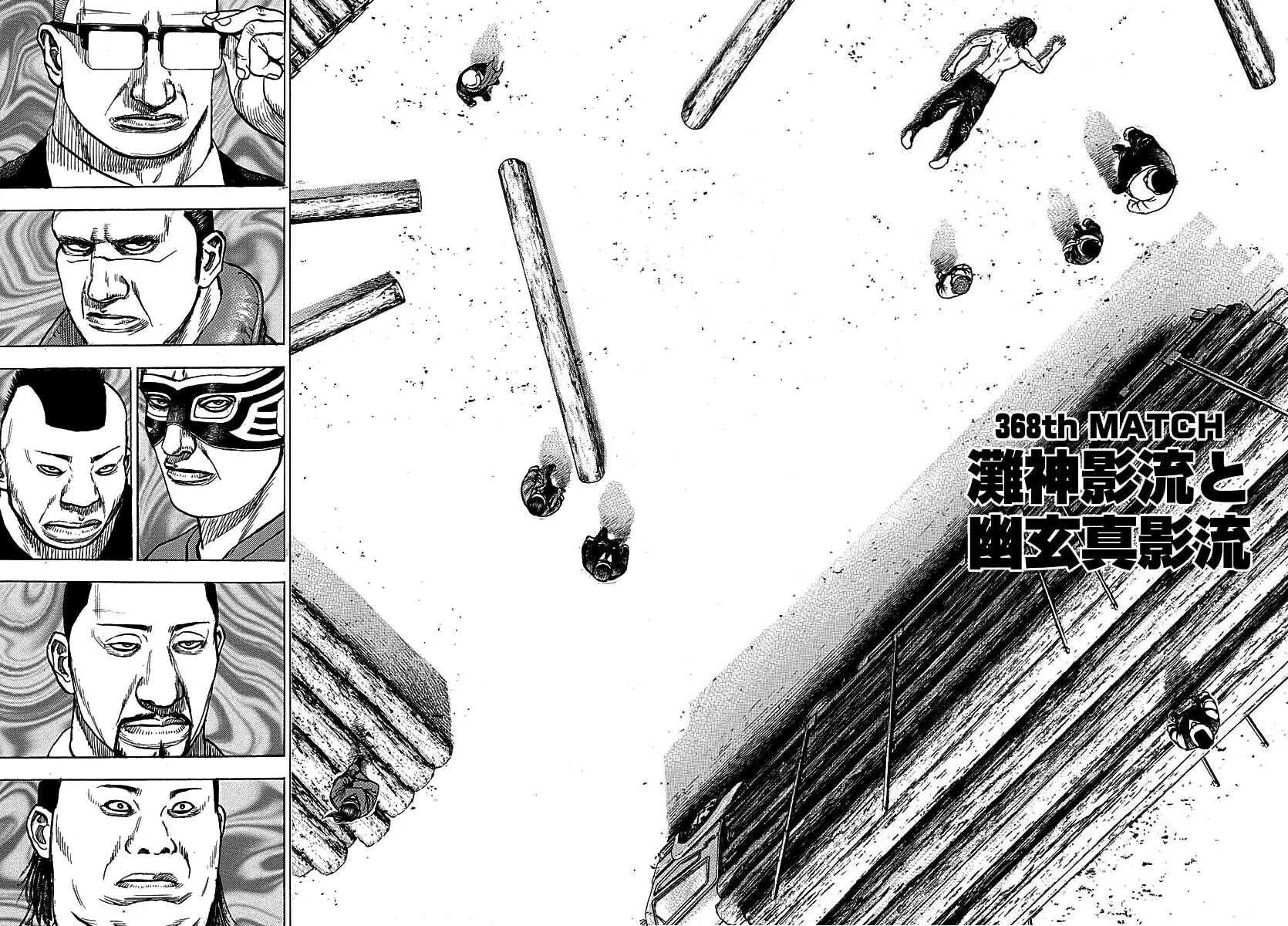 Read TOUGH chapter 368 image 1 on Lezhin