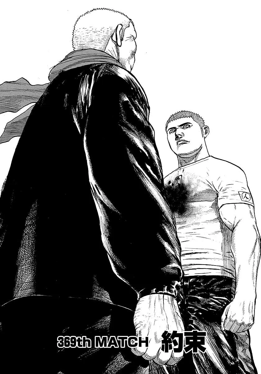 Read TOUGH chapter 369 image 1 on Lezhin