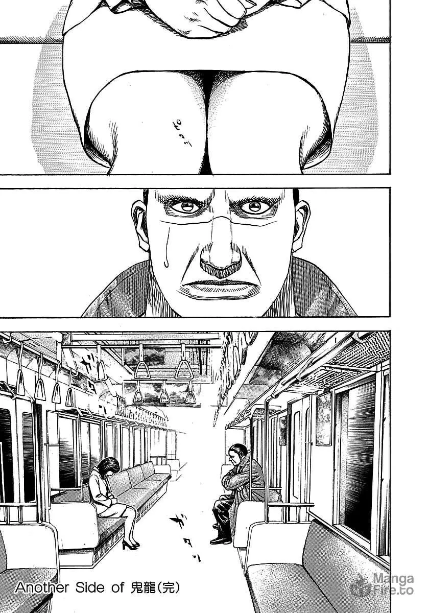 Read TOUGH chapter 370.5 image 2 on Lezhin