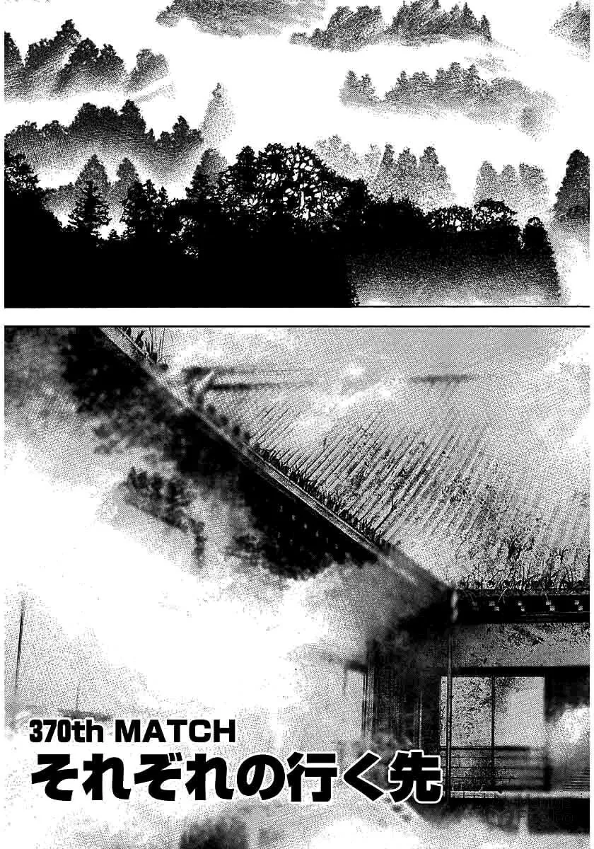 Read TOUGH chapter 370 image 2 on Lezhin