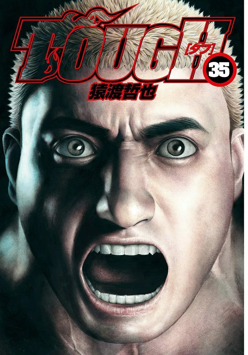 Read TOUGH chapter 371 image 3 on Lezhin