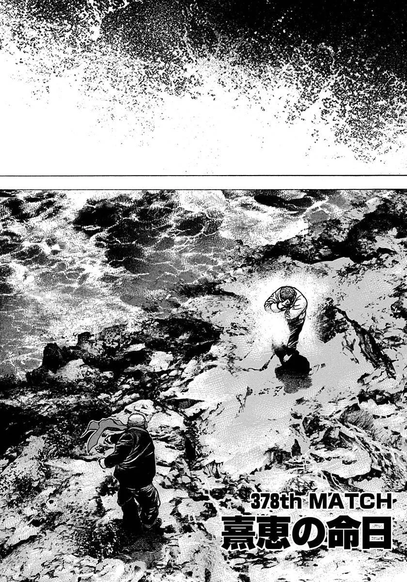 Read TOUGH chapter 378 image 1 on Lezhin