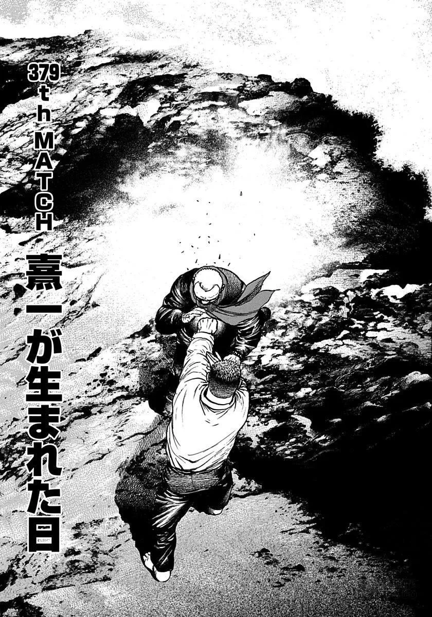 Read TOUGH chapter 379 image 2 on Lezhin