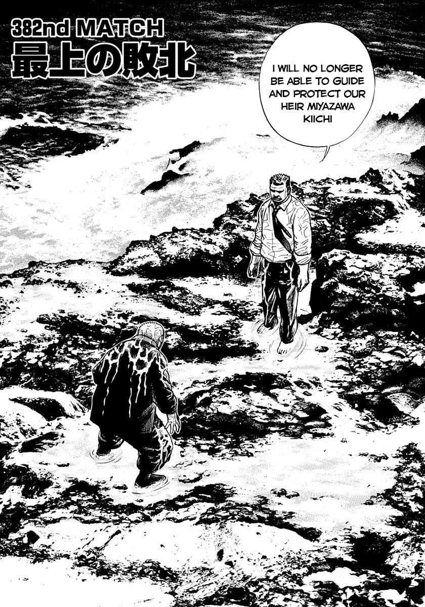 Read TOUGH chapter 382 image 7 on Lezhin
