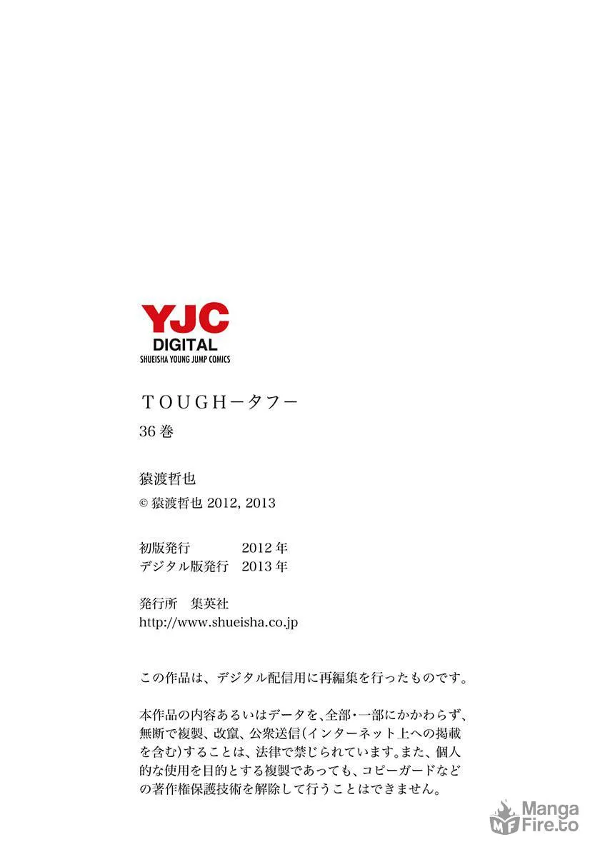 Read TOUGH chapter 392.5 image 4 on Lezhin
