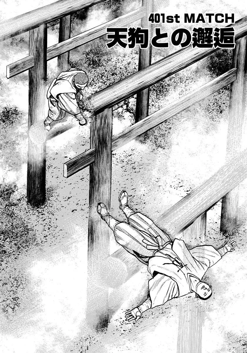 Read TOUGH chapter 401 image 1 on Lezhin