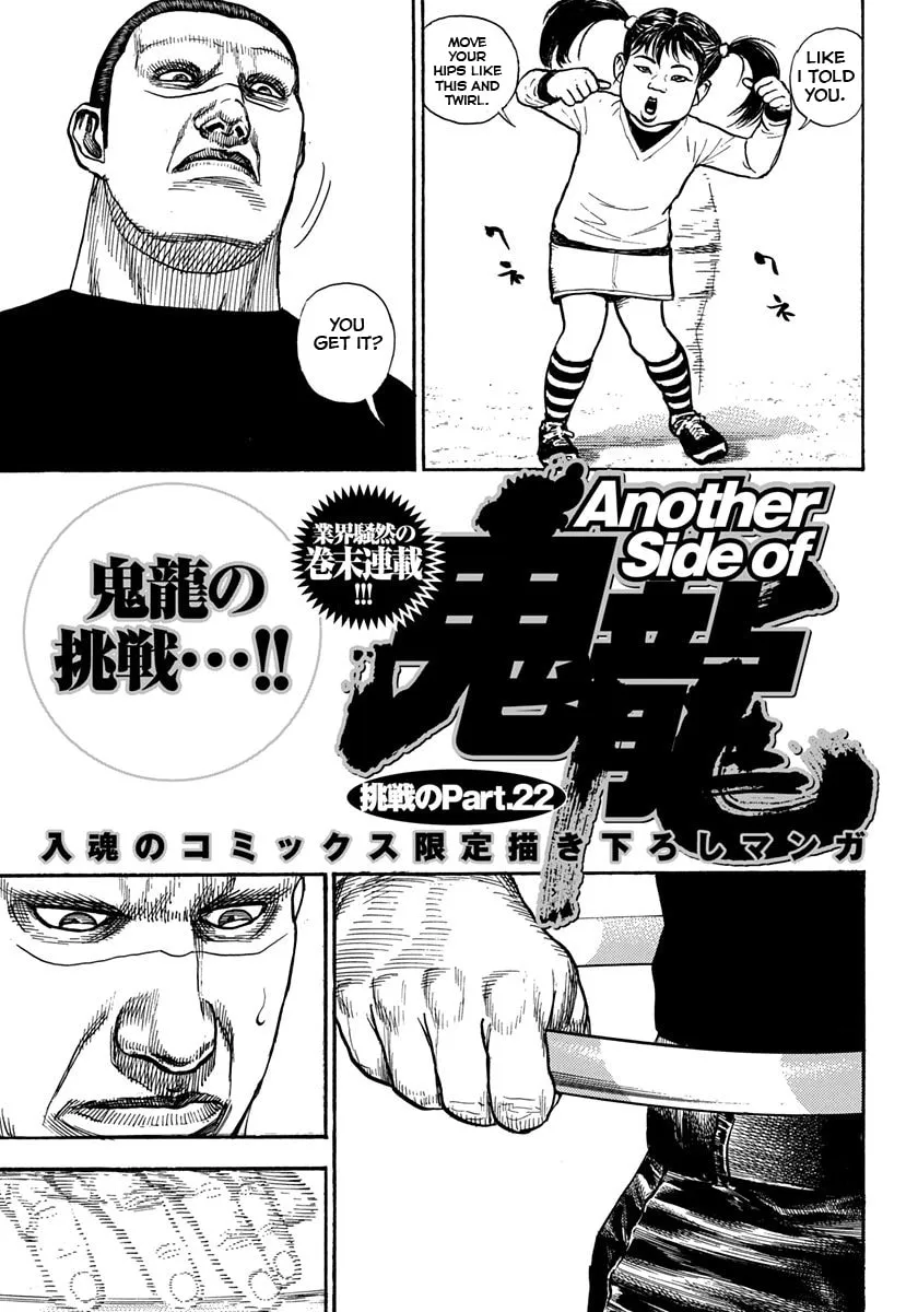 Read TOUGH chapter 403 image 16 on Lezhin