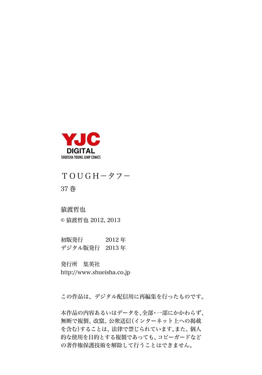 Read TOUGH chapter 403 image 21 on Lezhin