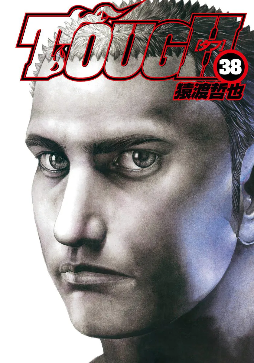 Read TOUGH chapter 404 image 3 on Lezhin