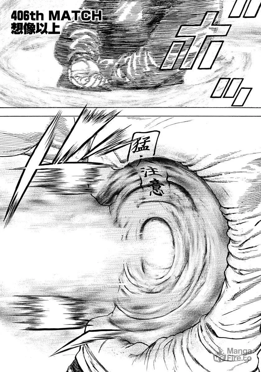 Read TOUGH chapter 405 image 17 on Lezhin