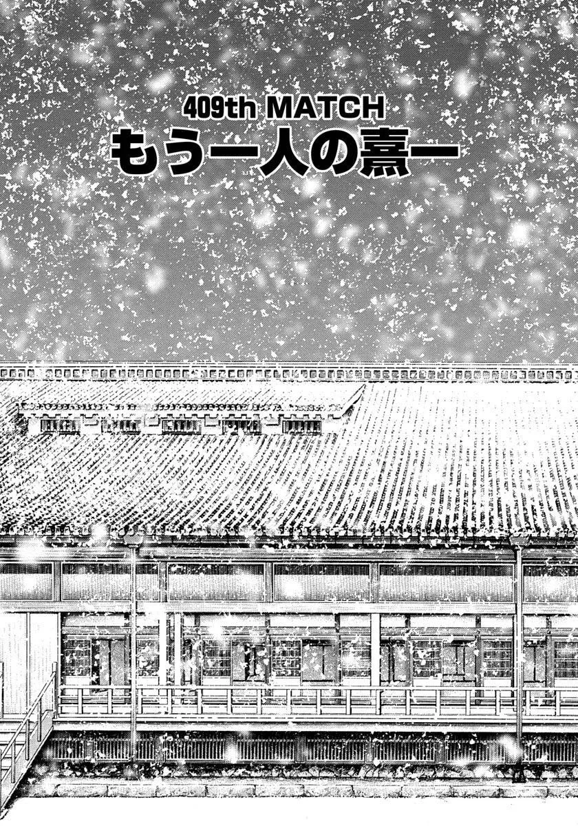 Read TOUGH chapter 409 image 1 on Lezhin