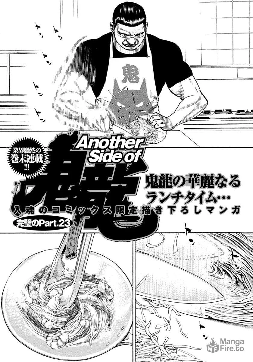 Read TOUGH chapter 414 image 17 on Lezhin