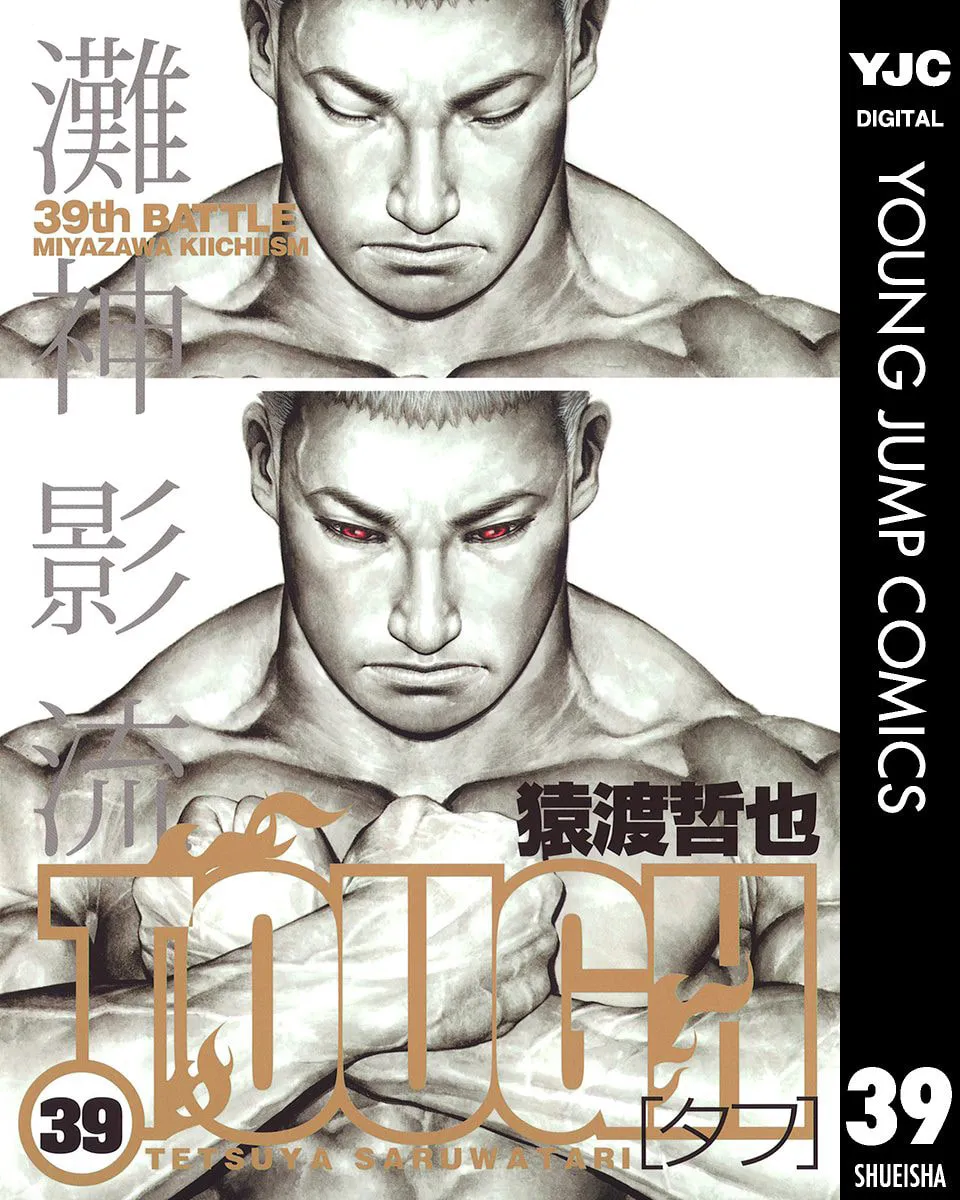 Read TOUGH chapter 415 image 3 on Lezhin
