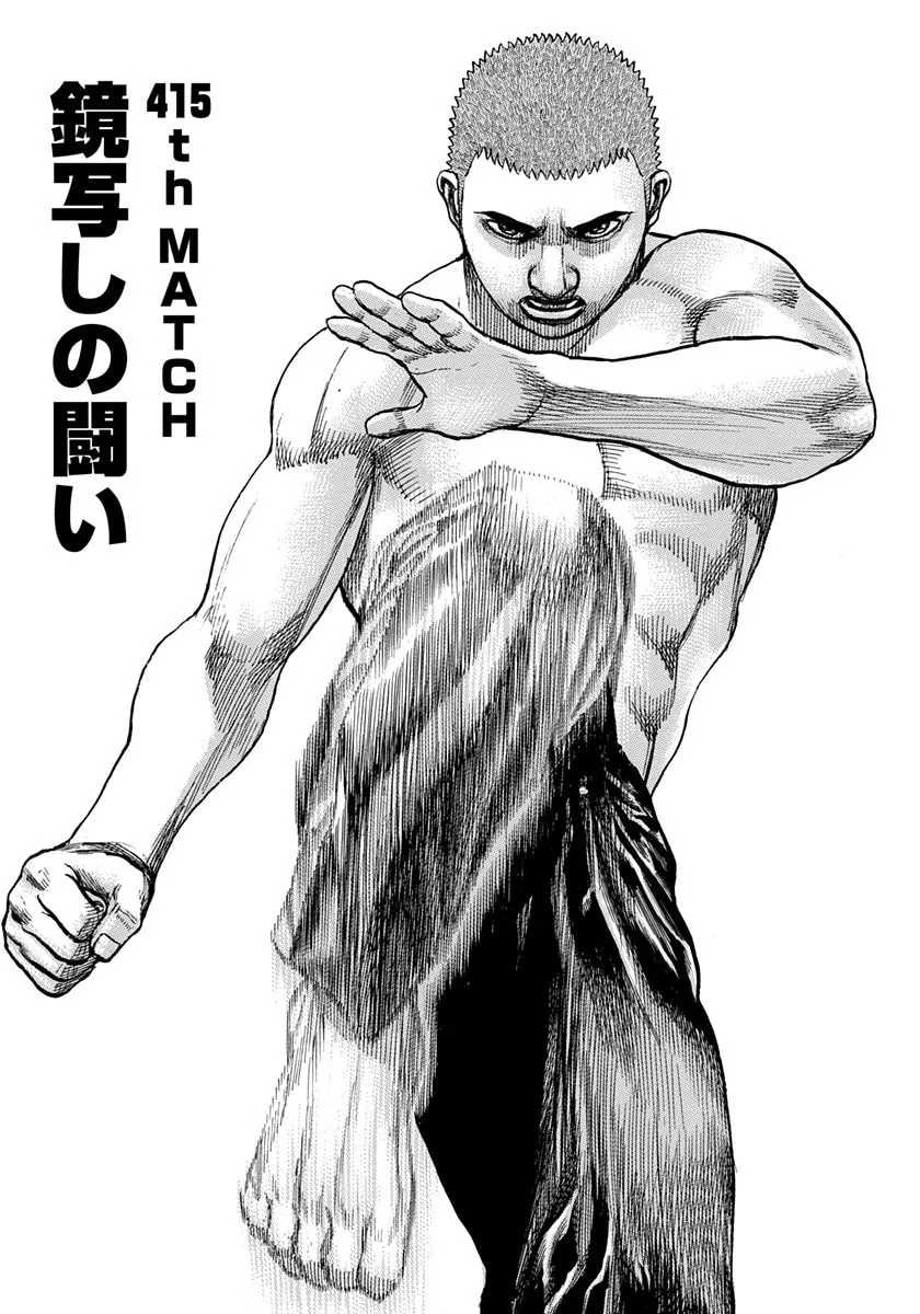 Read TOUGH chapter 415 image 6 on Lezhin