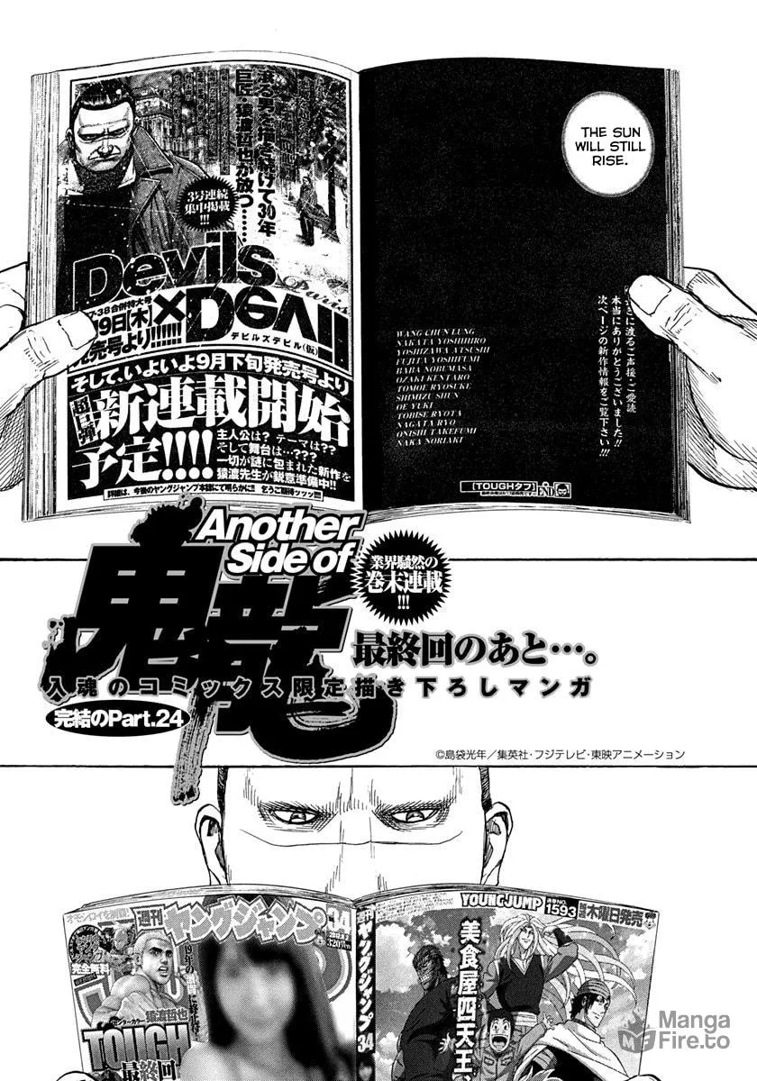 Read TOUGH chapter 426 image 26 on Lezhin
