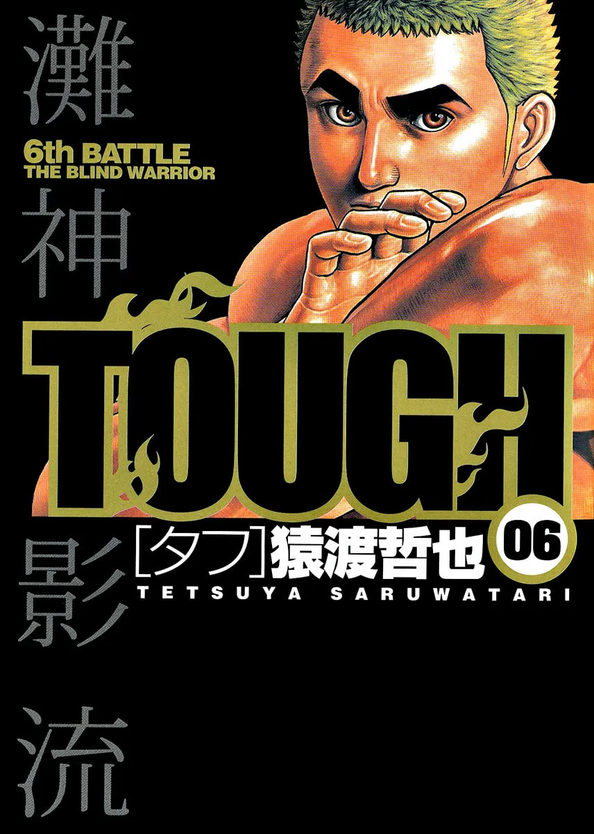 Read TOUGH chapter 53 image 0 on Lezhin