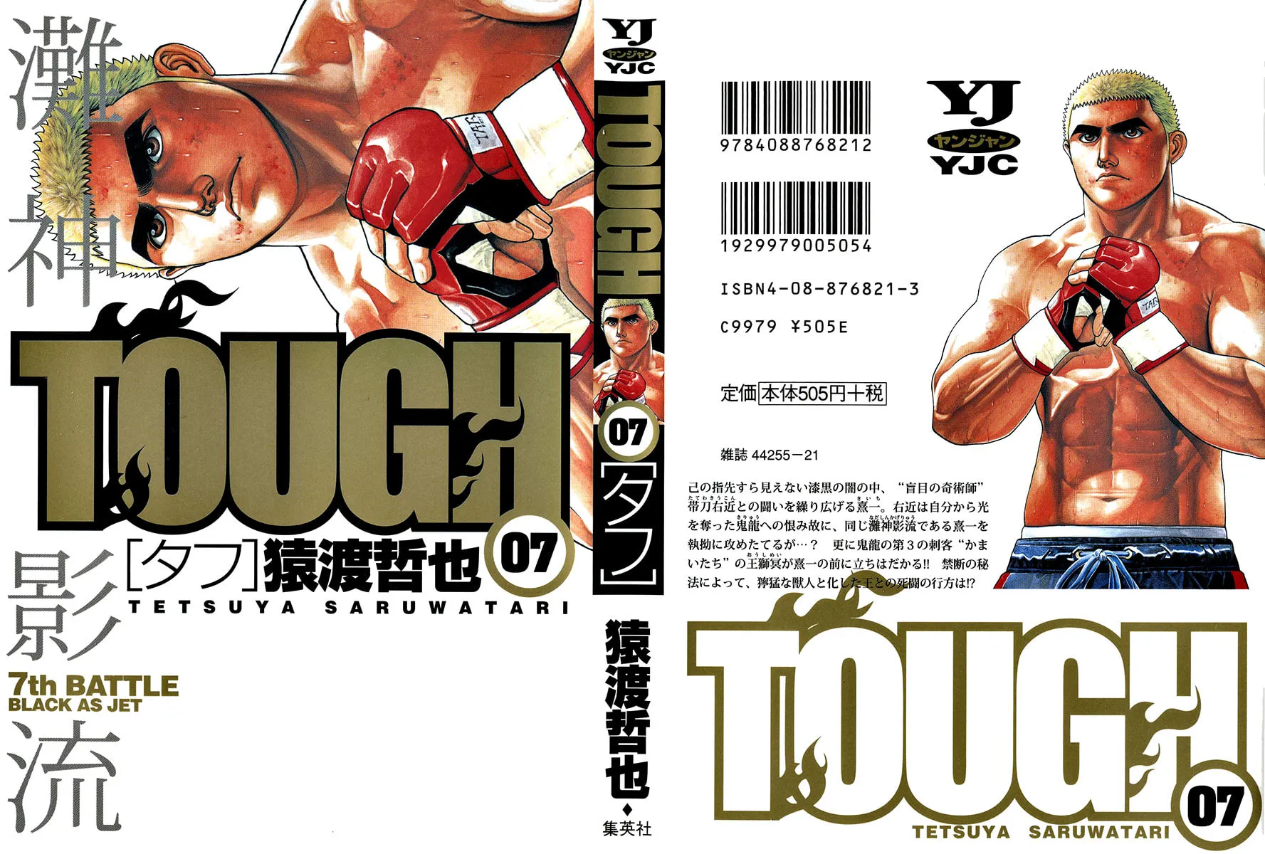 Read TOUGH chapter 64 image 0 on Lezhin