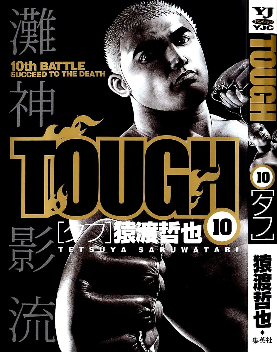Read TOUGH chapter 97 image 0 on Lezhin