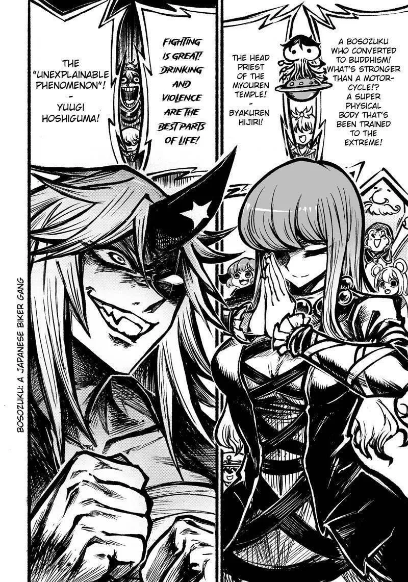 Read Touhou Ace Showdown chapter 2.5 image 6 on Lezhin