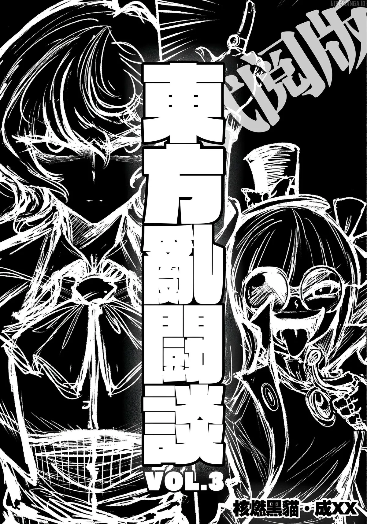 Read Touhou Ace Showdown chapter 3 image 1 on Lezhin