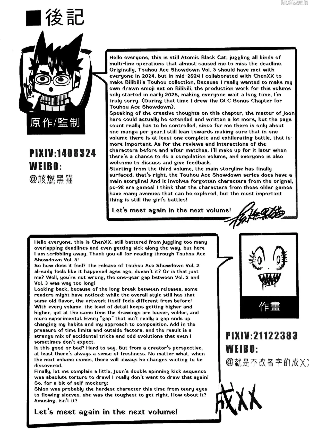 Read Touhou Ace Showdown chapter 3 image 84 on Lezhin