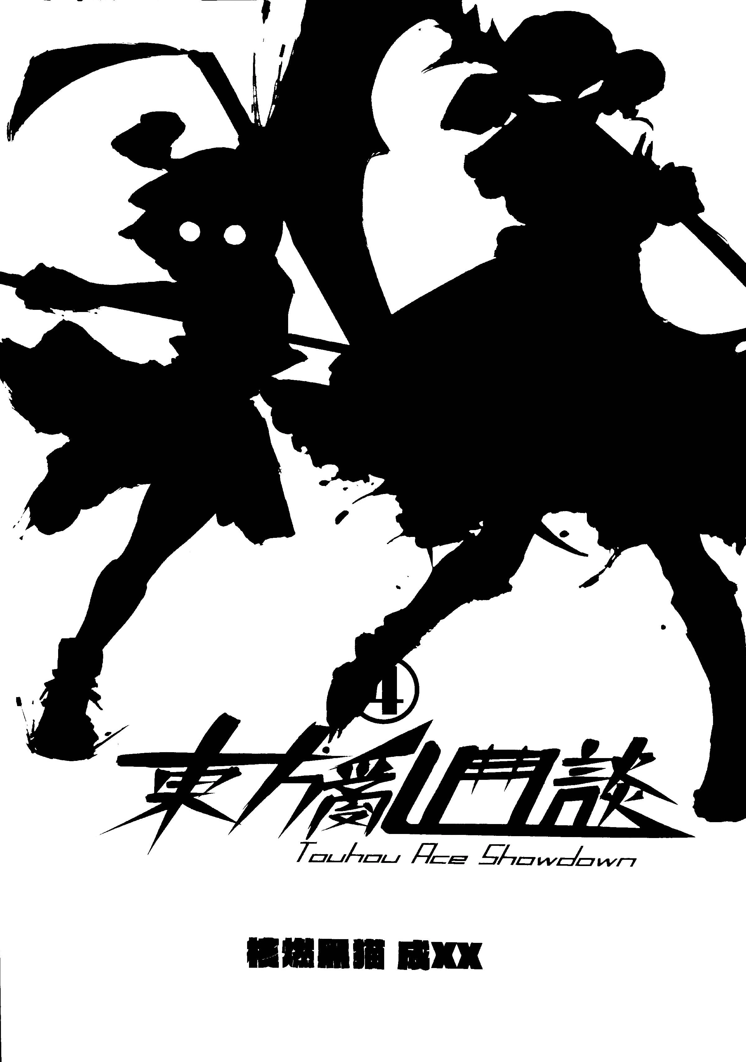 Read Touhou Ace Showdown chapter 4 image 1 on Lezhin