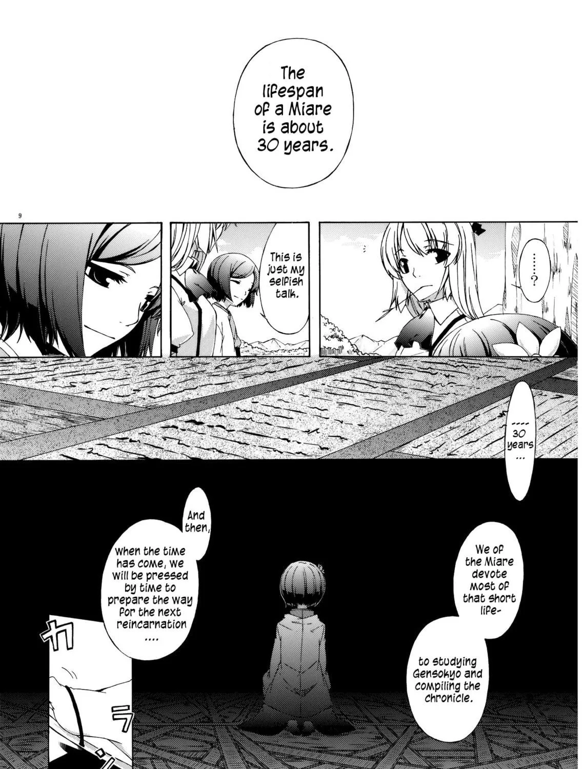 Read Touhou dj - Monologue chapter 0 image 16 on Lezhin